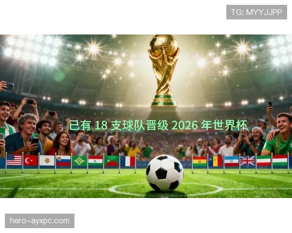 2026世界杯官方出线规则怎么算 2026世界杯官方出线规则怎么算