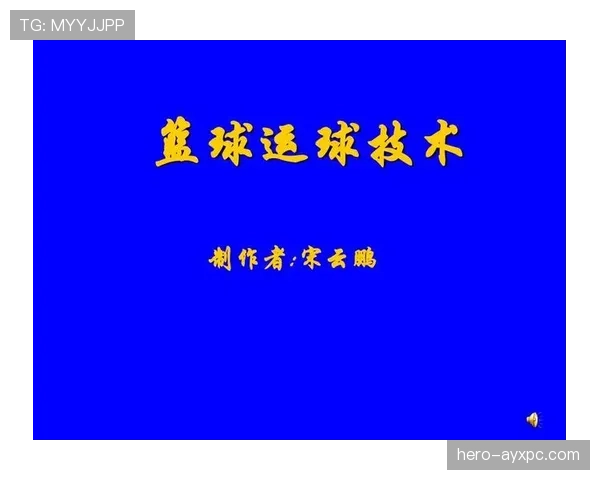 篮球规则中关于两次运球违例的判定标准与具体定义详细解析 篮球规则中关于两次运球违例的判定标准与具体定义详细解析