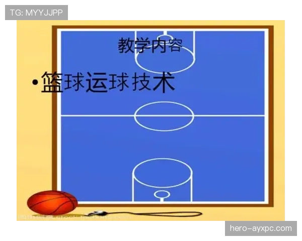 解析篮球规则中的“前场规则”，搞懂发球与运球过线的细节