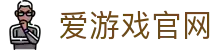爱游戏官网登录入口 - 体育娱乐综合平台 | AYX
